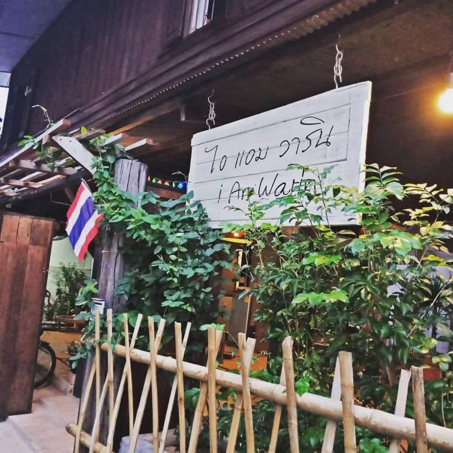 Iamwarin Mini Hostel Warin Chamrap Exterior foto